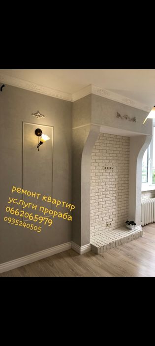 Електрик  ,електро монтаж ,чистота Електрика .Ремонт під ключ .