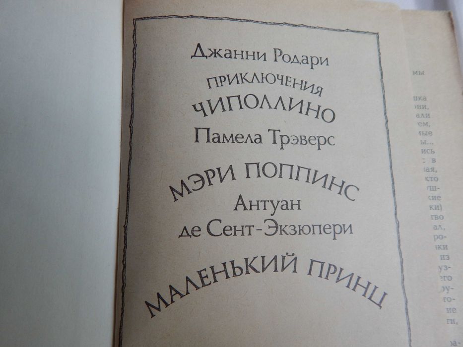 Комплект  книг:  Волшебник  изумрудного города  и  др,  НОВЫЕ.