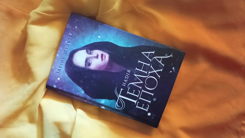Книга з власної бібліотеки