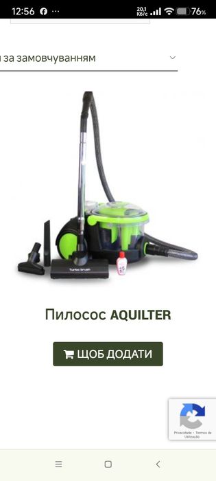 Фільтр для порохотяга,пилососа.