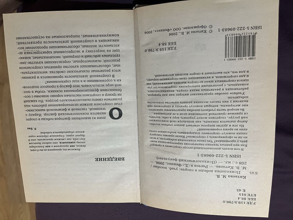 Продаж книжки Перемоги у спорті