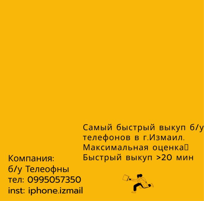 Iphone 13 Pro Max 256Gb Акб 80%