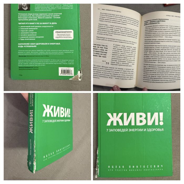 Комплект. Гарні книги з пошкодженнями, див фото, читайте опис