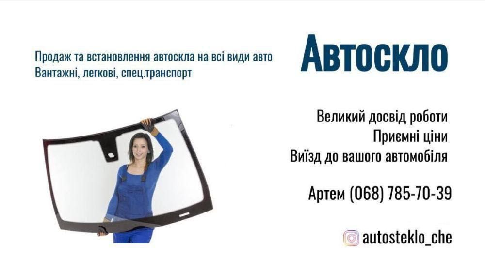 Продажа автостекла на грузовые авто DAF MAN Scania Renault ЛОБОВОЕ: 900 ...