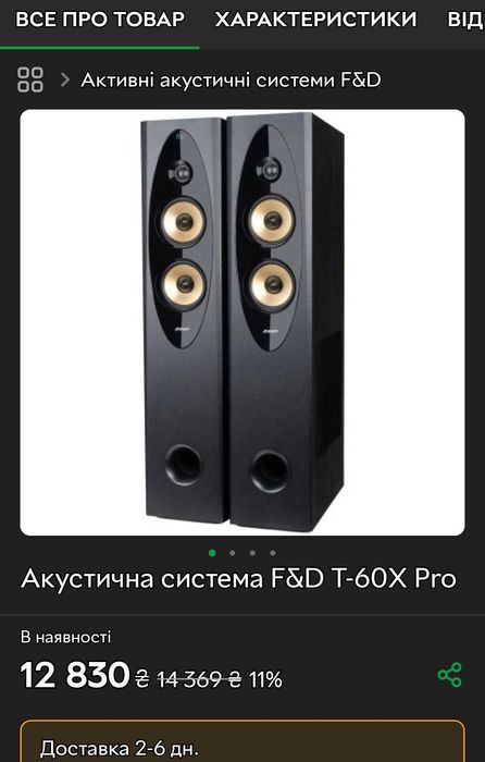 Акустична система F&D T-60X Pro. Касетна дека тюнерКиїв