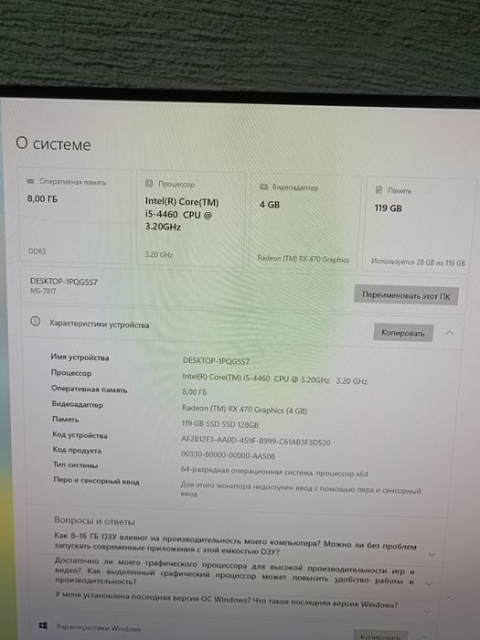 ИГРОВОЙ компьютер ПК системный блок i5 4460 RX 470 SSD Монитор клава