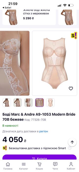 Боді marc & andré, бежевий, розмір 70с