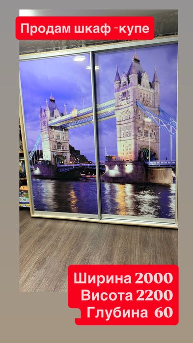 Продам шкаф купе
