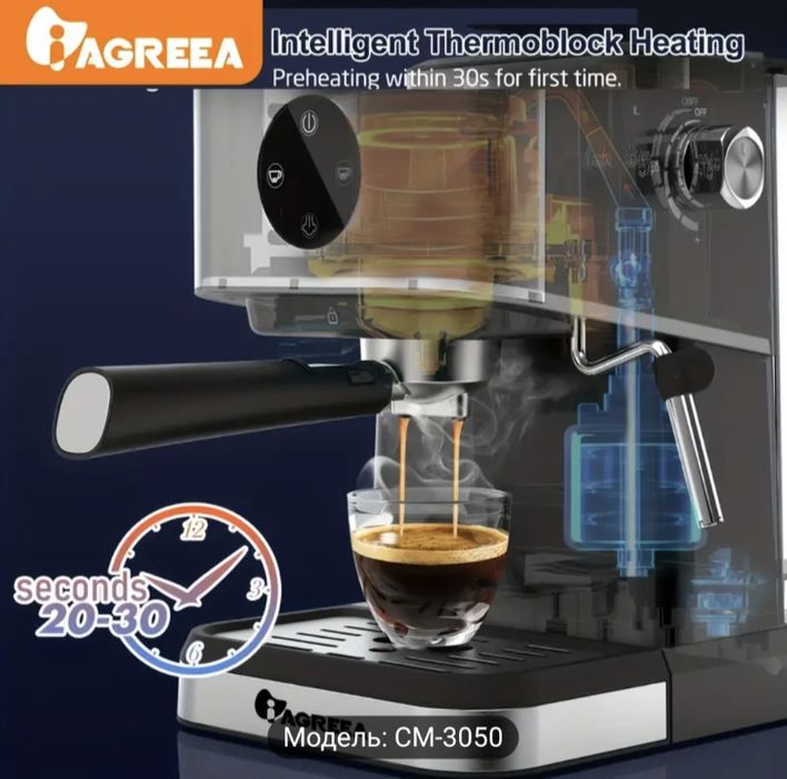 Кавомашина ріжкова (італійська кавоварка IAGREEA