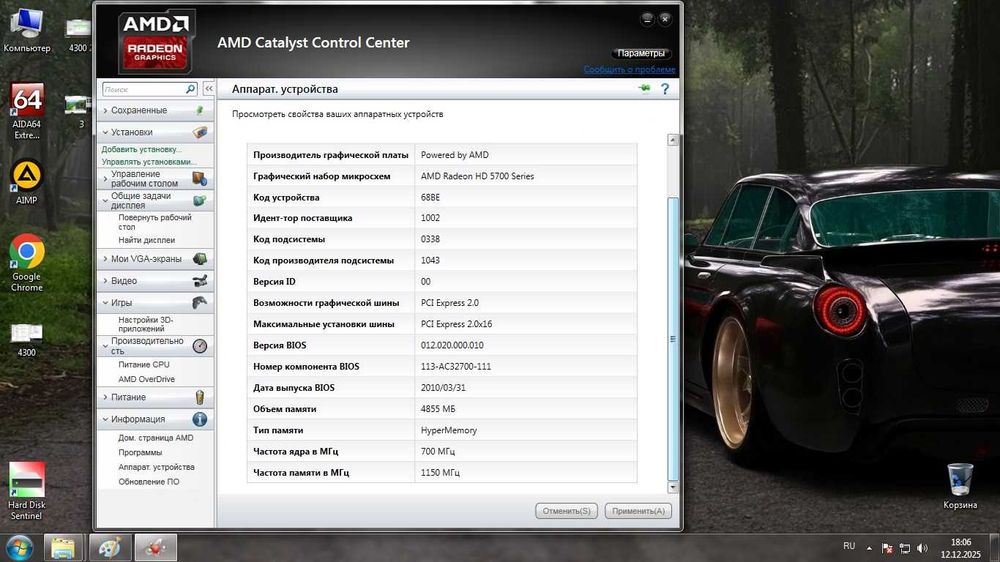 ПК 4 ядра/ 8Гб ОЗУ/ SSD 120Гб/ Radeon 5750 1Гб