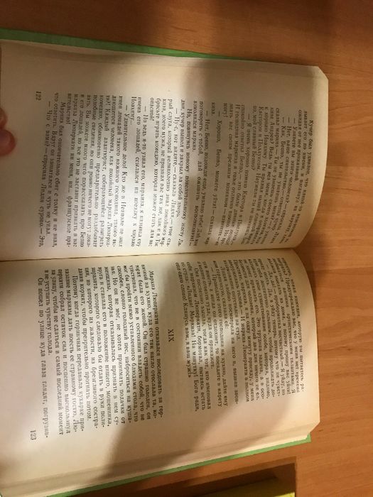 Книга Тайна Наполеона Эдмон Лепеллетье