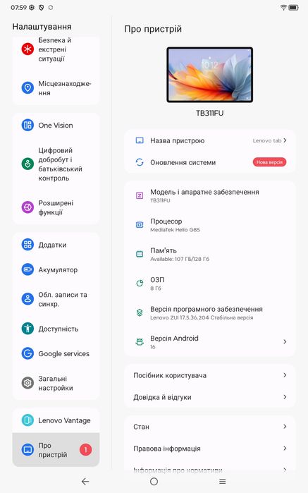 Нові планшети Lenovo Tab K10c 8+128 Wi-fi TB311FU Luna Gray