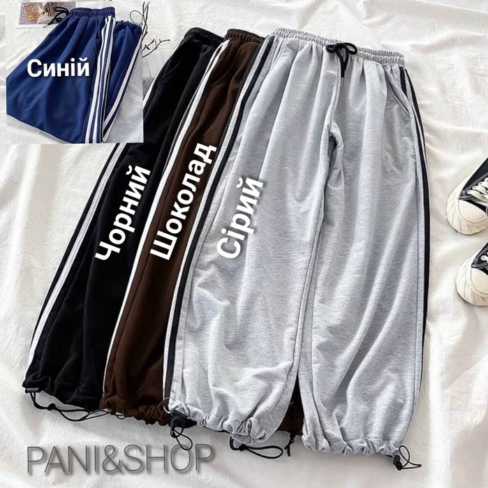 ‼️Спортивні штани з лампасами. ОПТ та роздріб. Розм 42-46, 48-50