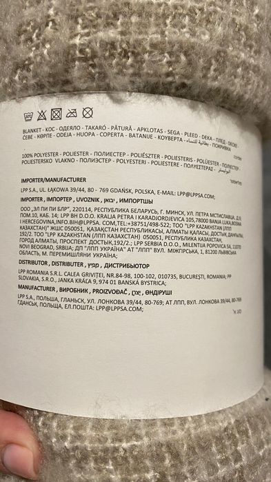 Плед Sinsay 130*160 новий