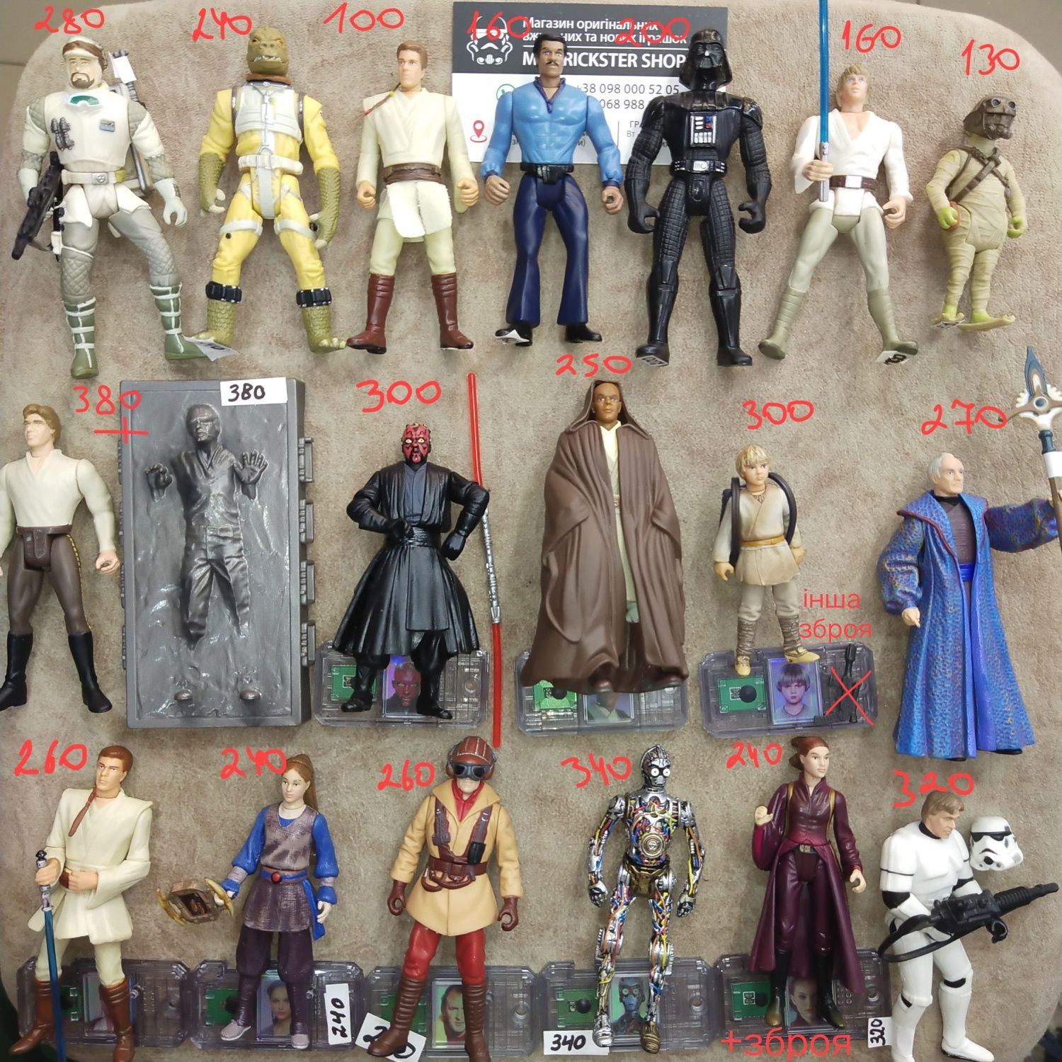 Фигурки Зоряні Війни Звездные Войны Star Wars Kenner LFL Hasbro: 100 ...