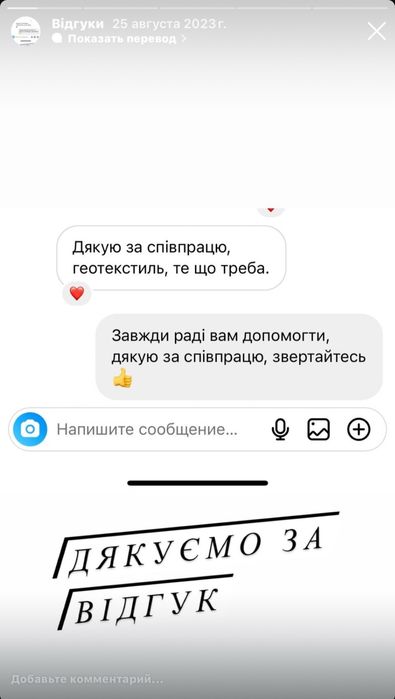 Геотекстиль для укриття винограду на зиму — відрізаємо