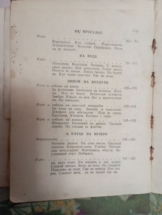 Раритетная 1948 г книга.