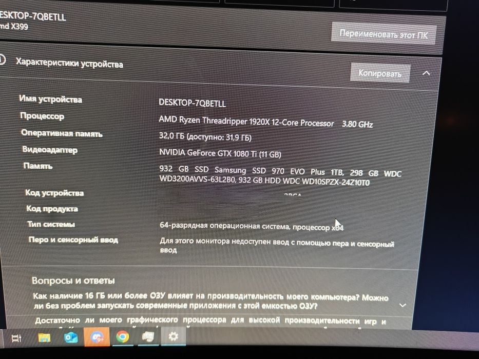 Tr4,Threadripper 1920x,asus prime x399-a,32 ГБ ddr4 3600mhz