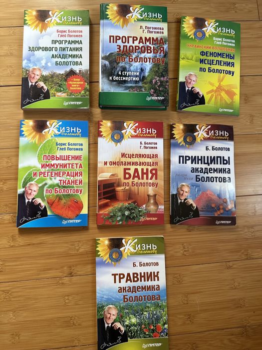 Книги Болотова Б.В.