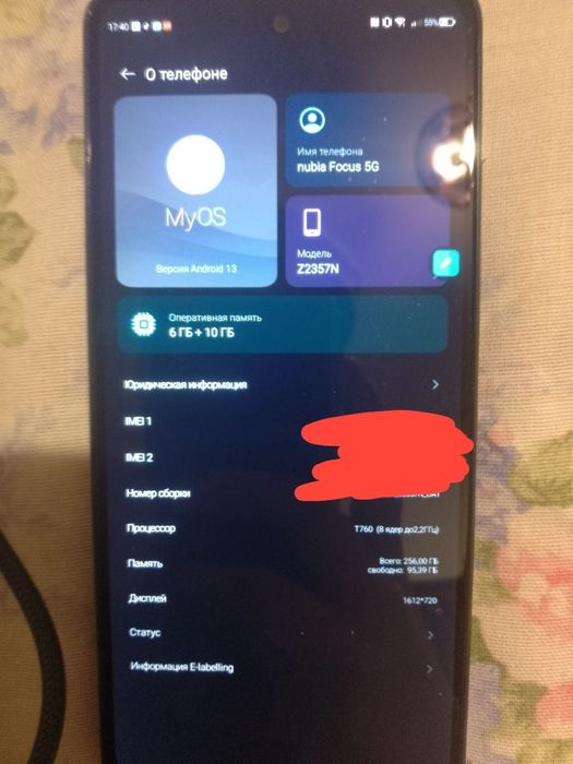 Продам телефон ZTE nubia fokus 5G