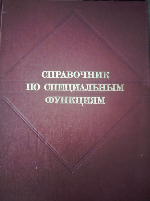 Спец.изданиие продам