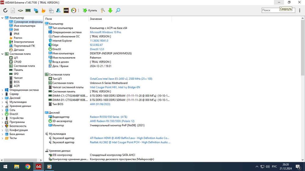 Компьютер 8 ядерный на базе X79A V2.1
