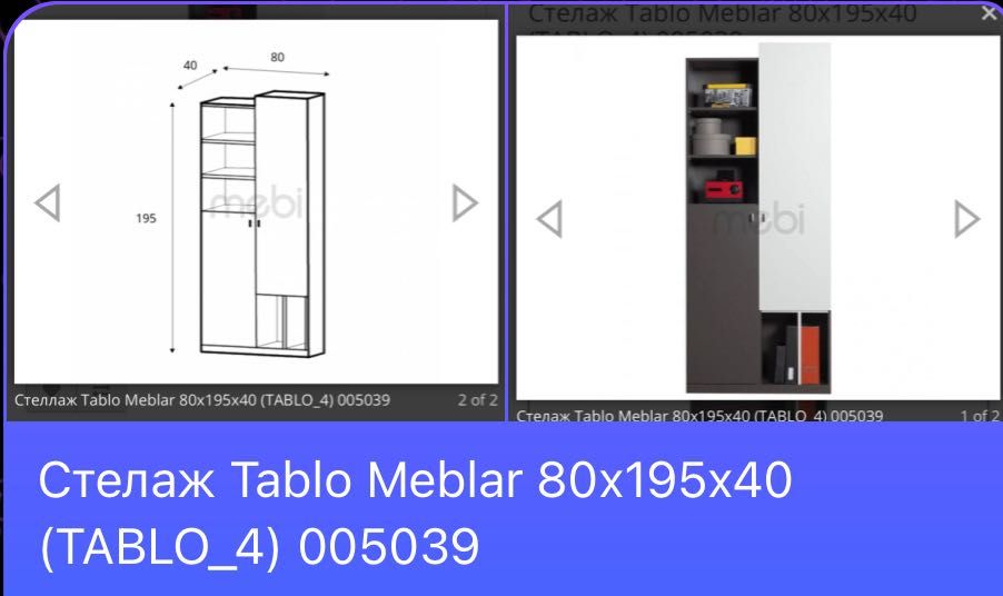 Меблі в дитячу кімнату, вживані