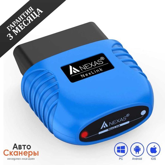 Адаптер NexLink Bluetooth (Android/iOS/Windows) BimmerLink, MotoScan
