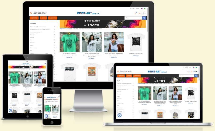 Замов свій сайт сьогодні! Створення та просування / SMM