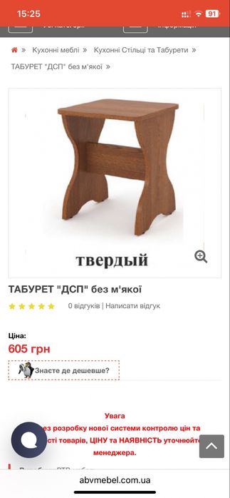 Табурет новий Т4