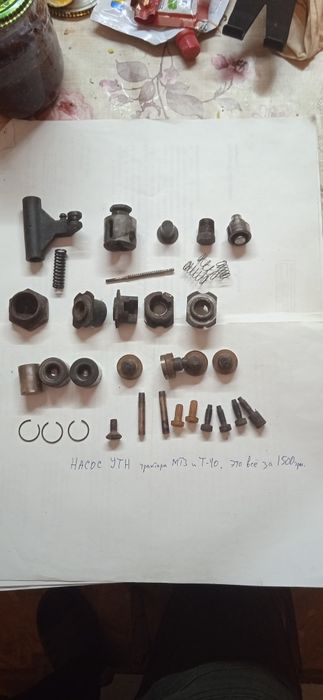 Всё,что на фото, форсунка МТЗ 80, насос УТН