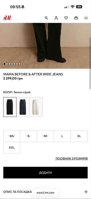 Джинси для вагітних h&m, штани для вагітних, розмір S