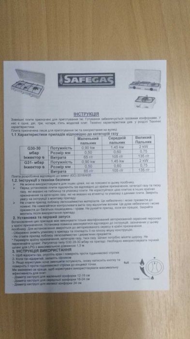 Газовые плиты 1-2-3 комфорки (Турция)
