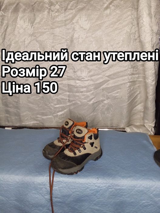 Уги зимові дитячі