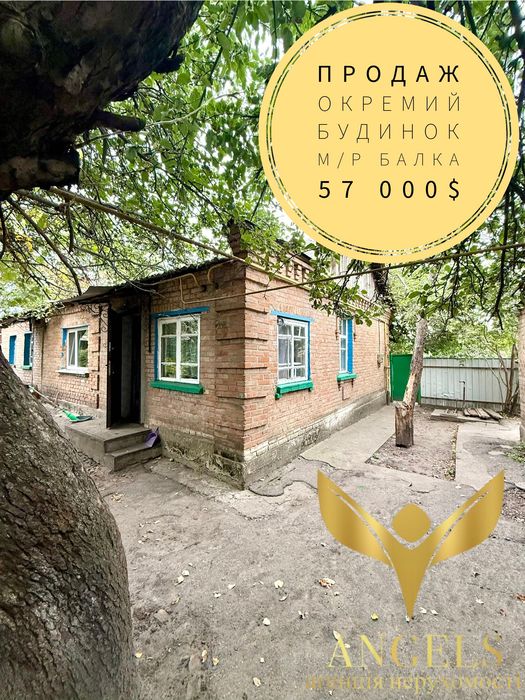 Продаж 6-кімнатного будинку з можливістю розділу на два входи: АГО, всі зручності, м.Кропивницький