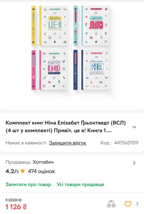 Комплект книг Ніни Е. Ґрьонтведт про Уду (4 книги) / Щоденники Уди
