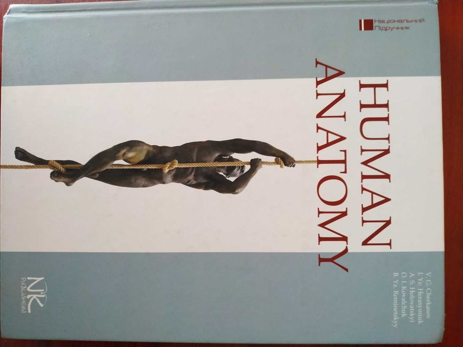Підручник для вишів Human Anatomy Черкасов, Герасимюк