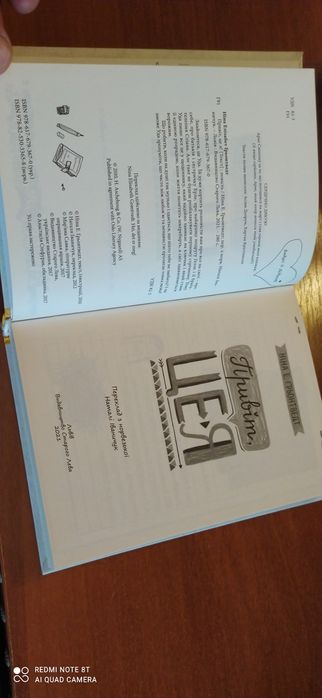 Привіт, це я. Книга 1(Ніна Е. Грьонтведт)