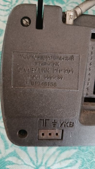 Радиовещательный приемник "Славутич" РП-201
