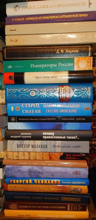 Флоренский П. Избранные труды по искусству Церковная литература 1