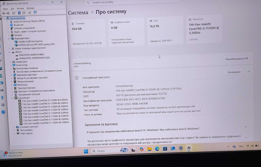 Ігровий Lenovo IdeaPad Gaming 3 на Intel Core i5-11320H + RTX 3050 4Gb