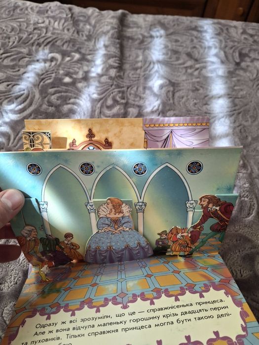 Книга Принцеса на горошині