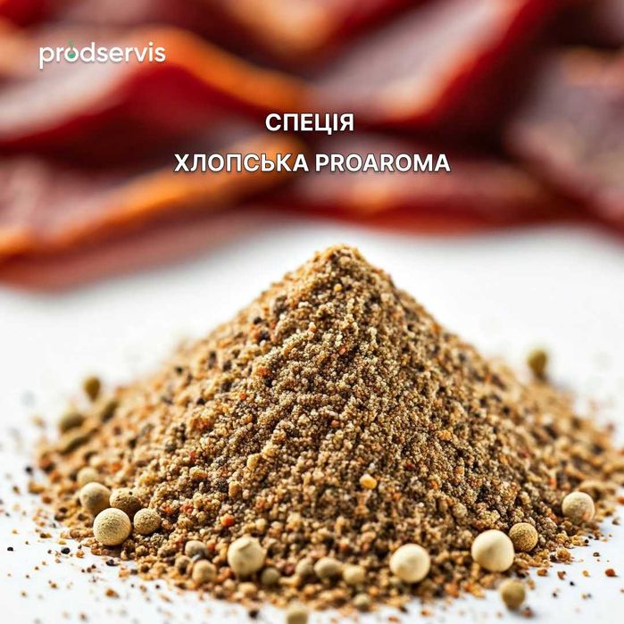 Хлопська PROAROMA (PROMAR, Польща) Спеція