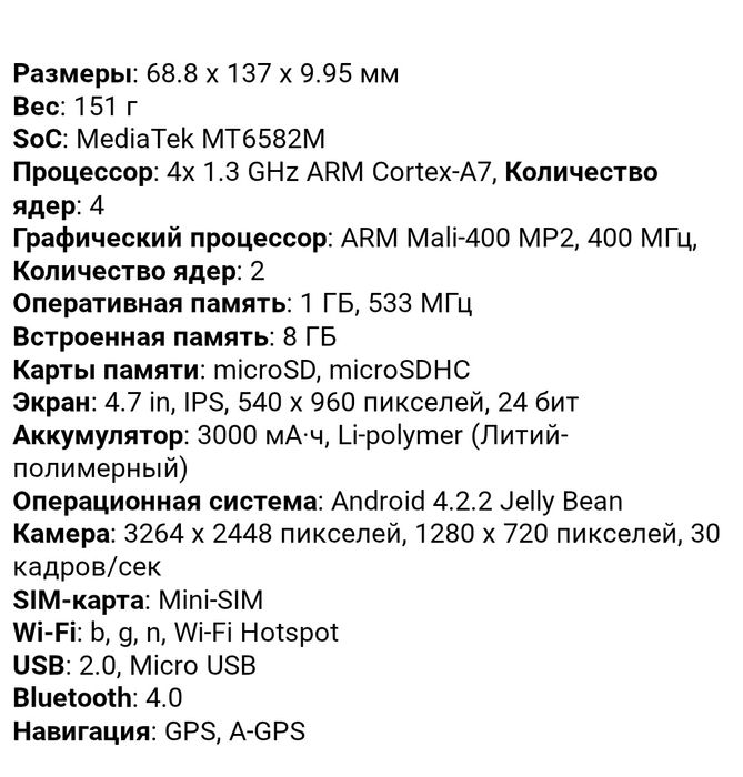 Смартфон Lenovo S 660