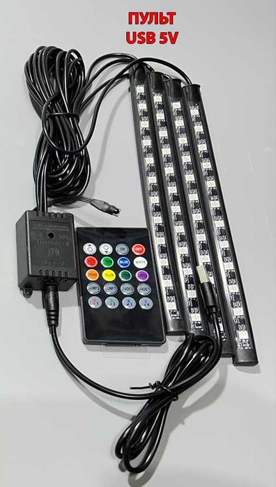 Светодиодная подсветка салона (ног) в авто RGB от USB / прикуривателя