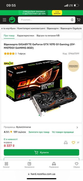 Комп'ютер ігровий 8гб відео