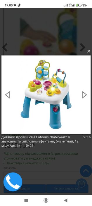 Столик игрушечный центр