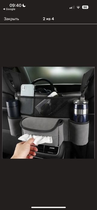 Органайзер в автомобиль