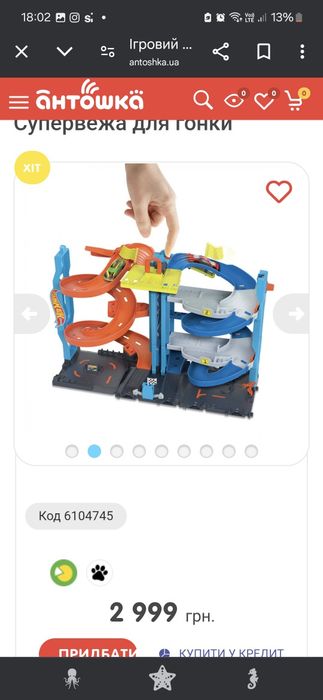 Трек Hot wheels супер вежа