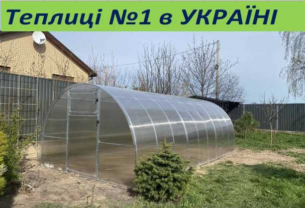 ТЕПЛИЦІ з полікарбонатом та ПЛІВКОЮ  ЗАВОД теплиць Каркас 40х20